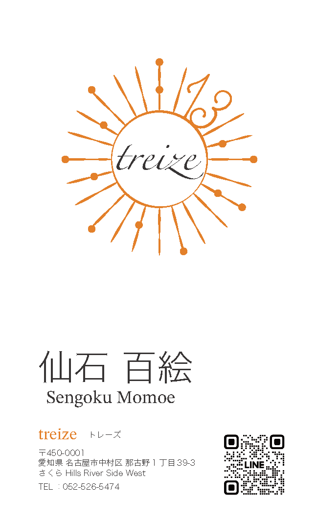 treize名刺表